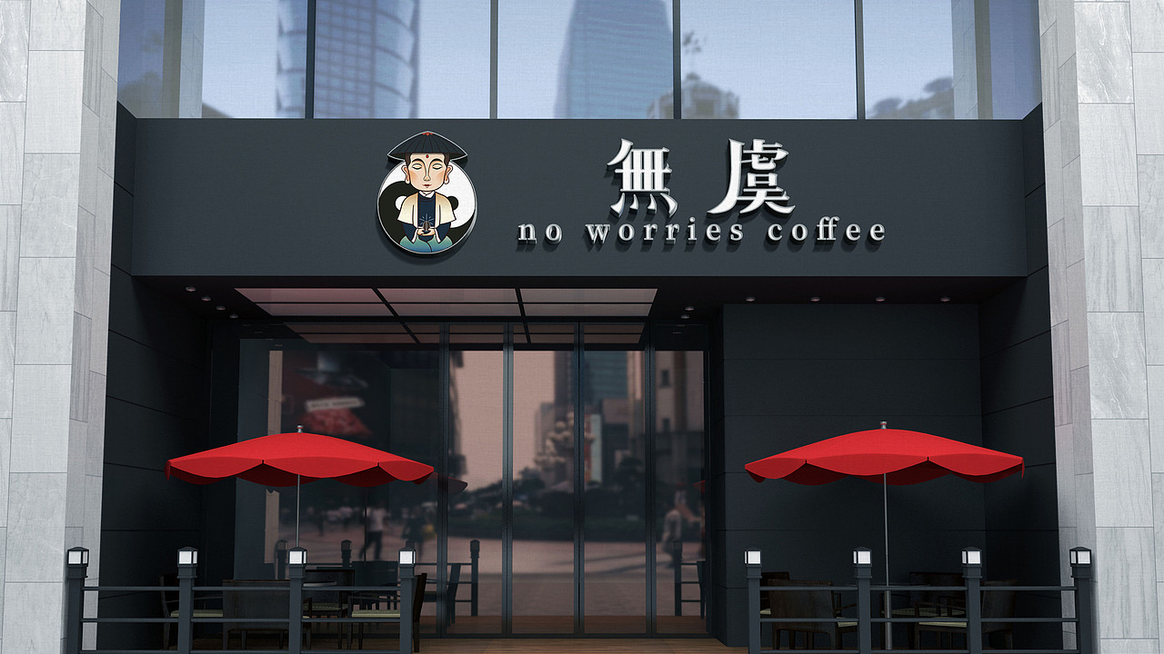 中国风插画咖啡馆VI了解一下!