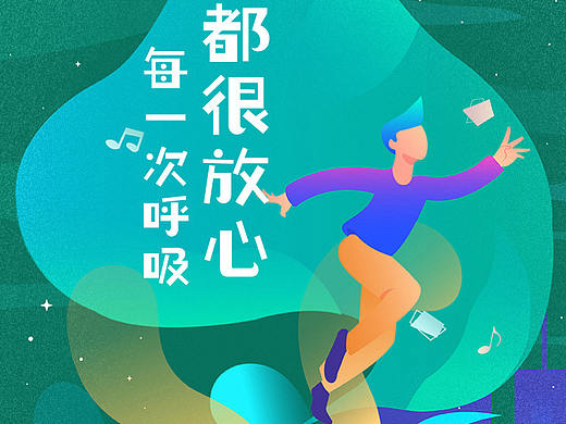 自媒体插画
