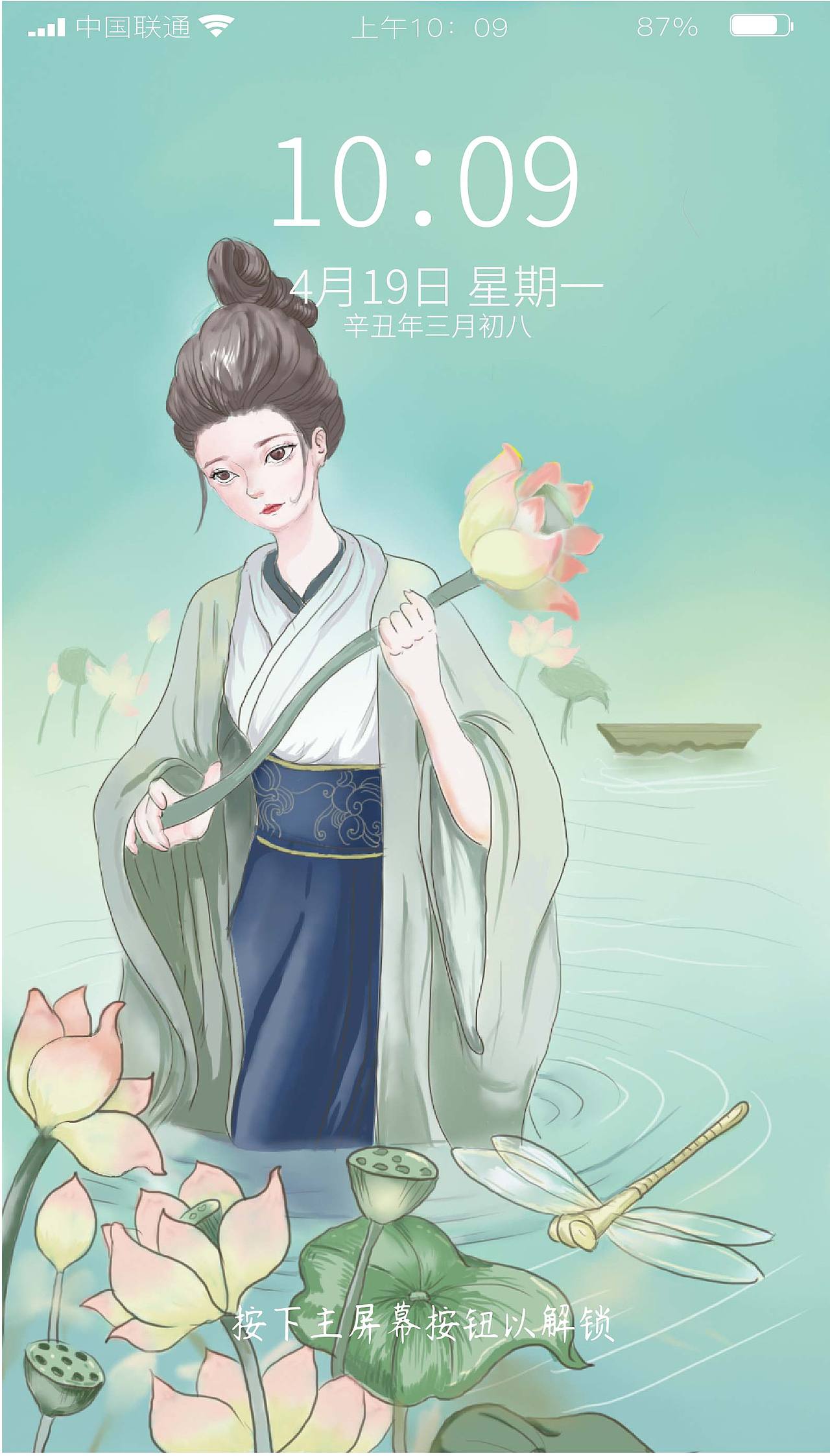 西洲曲（图ZMjY0OTM2MTI0） - 主题/皮肤 - 站酷设计师笔不周原创素材 - 站酷ZCOOL