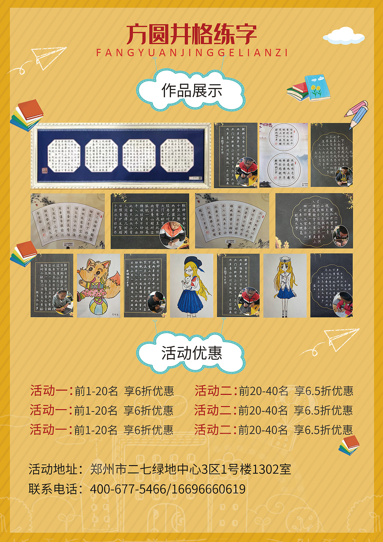 暑期宣传（图ZMTU4ODEwNDk2） - 宣传物料 - 站酷设计师默雨蒙原创素材 - 站酷ZCOOL