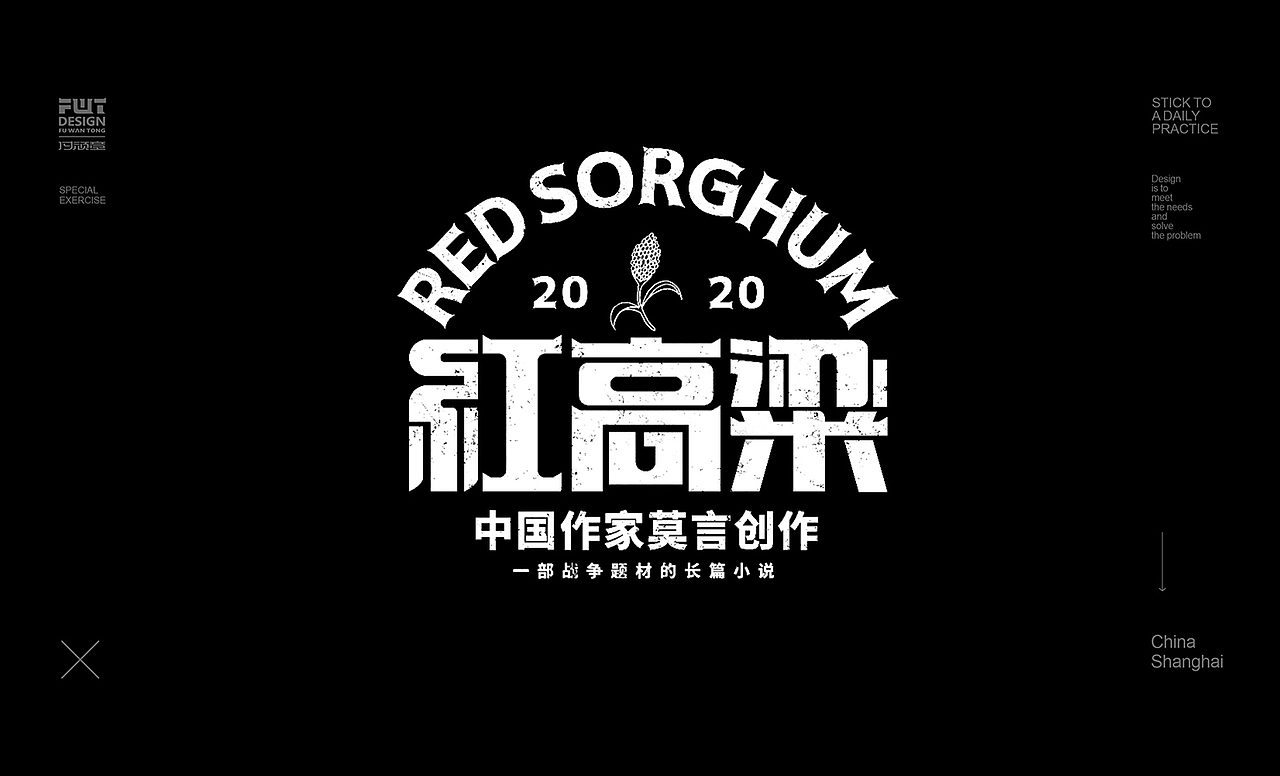 近期字体合集整理NO.3（图ZMjI5Mjc0MTU2） - 字体/字形 - 站酷设计师付顽童原创素材 - 站酷ZCOOL