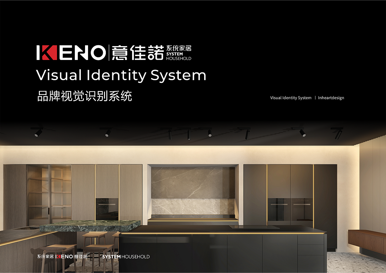 IKENO意佳诺系统家居品牌识别系统设计-上海因心