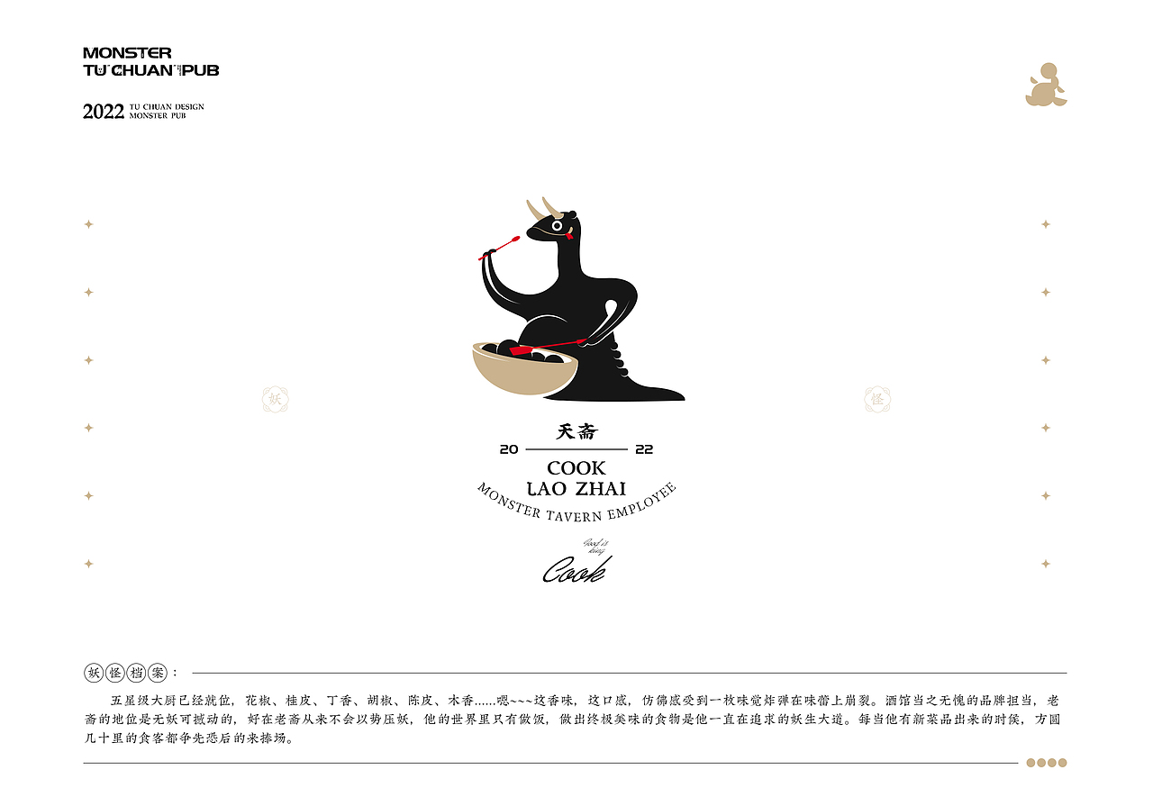 甲乙丙-妖怪酒馆01（图ZMjgzNzIyNjc2） - 图案 - 站酷设计师TuChuan土川原创素材 - 站酷ZCOOL