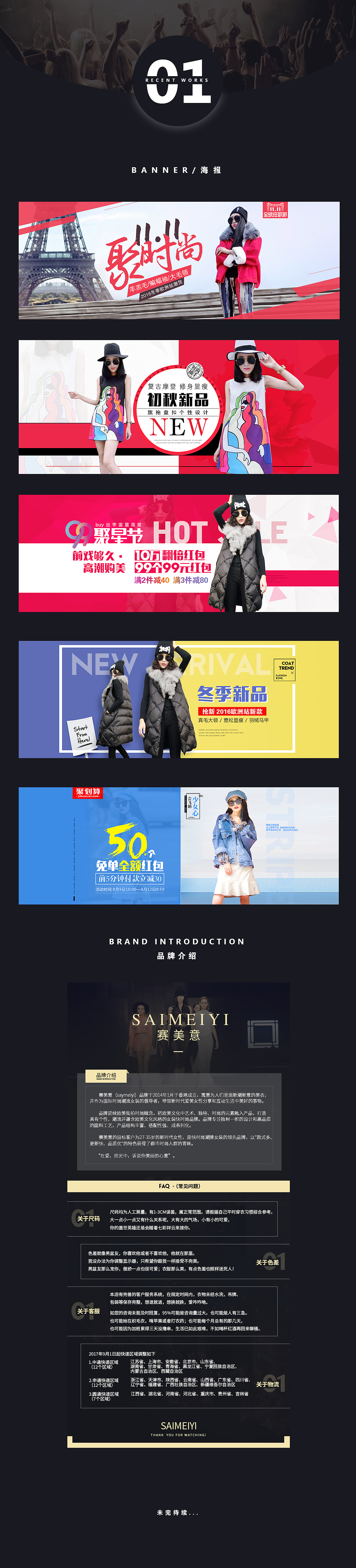 一部分作品整理（图ZOTEwMzg2MTI=） - 电商 - 站酷设计师高青GQ原创素材 - 站酷ZCOOL