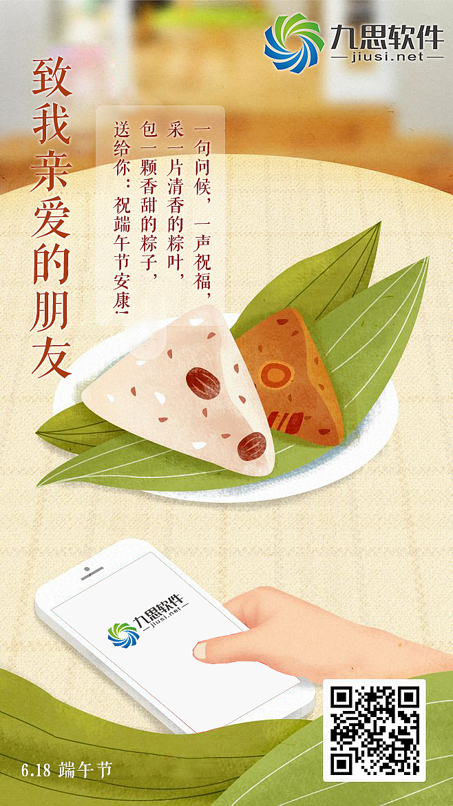 六一公司宣传海报