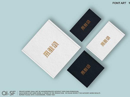 風(fēng)雅頌（個(gè)人主頁(yè)-ZMjkwNjc3NDQ=） - 字體/字形 - 站酷設(shè)計(jì)師戚柒琪原創(chuàng)素材 - 站酷ZCOOL