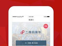 201712 易通行APP筛选站点流程优化