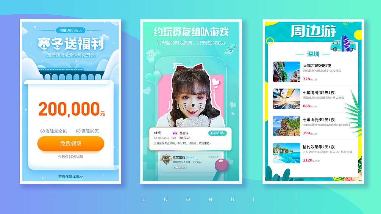 LH作品集（图ZMTc1Njc5NDMy） - 其他UI - 站酷设计师零度only原创素材 - 站酷ZCOOL