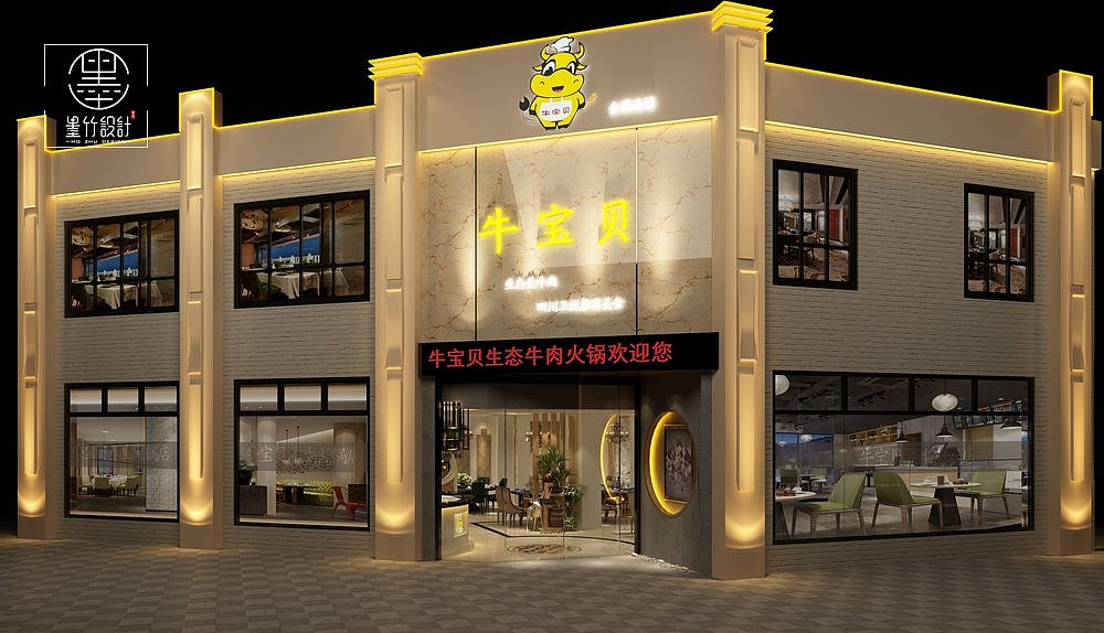 【牛宝贝养身火锅（新都店）】品牌小火锅店设计公司（图ZMTg5NjI3Nzc2） - 家装设计 - 站酷设计师贵阳餐厅_设计原创素材 - 站酷ZCOOL