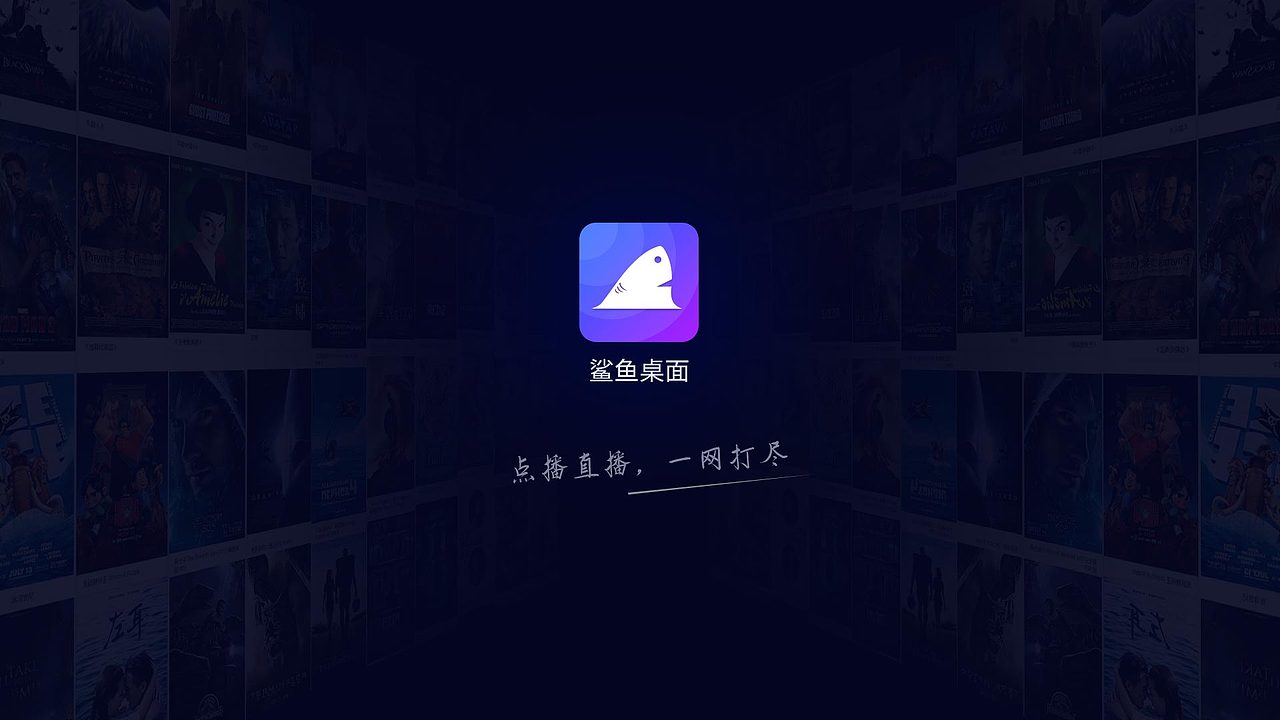 大屏智能电视UI设计（图ZMjUwOTIyMjQ4） - APP界面 - 站酷设计师Angelia1923原创素材 - 站酷ZCOOL