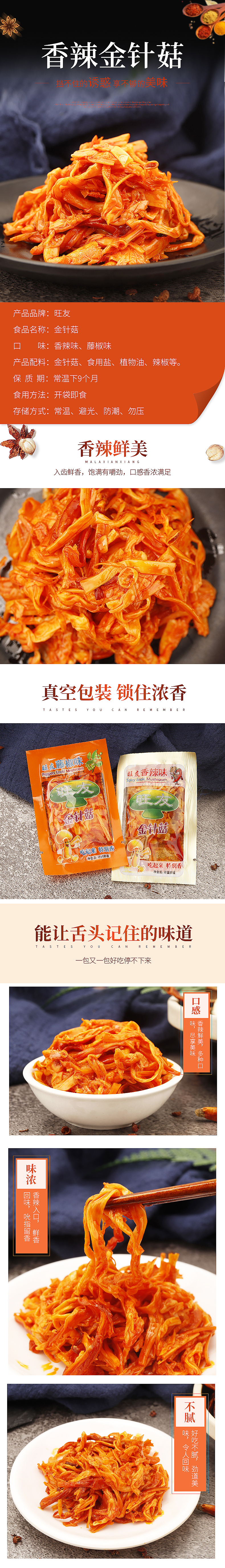 详情（图ZMjUzOTg3NzM2） - 电商 - 站酷设计师媛来是你_原创素材 - 站酷ZCOOL