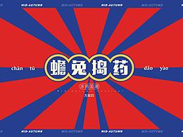 茶叶包装