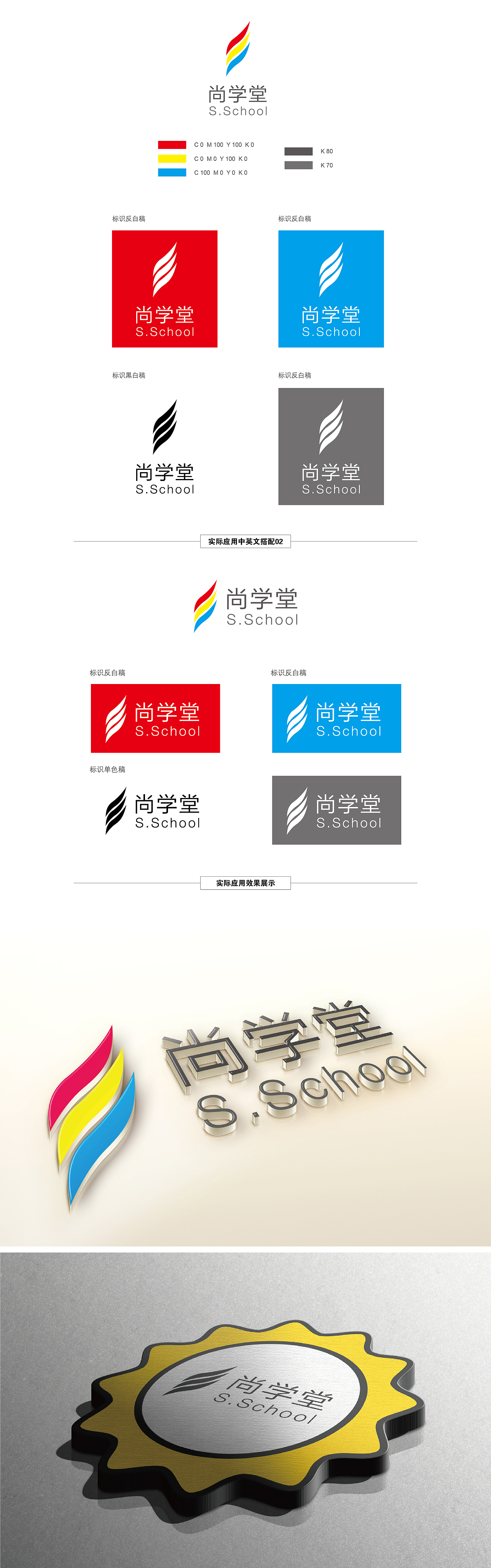 尚学堂名片设计（图ZNjA4NjgxMTY=） - 宣传物料 - 站酷设计师xun_cc原创素材 - 站酷ZCOOL