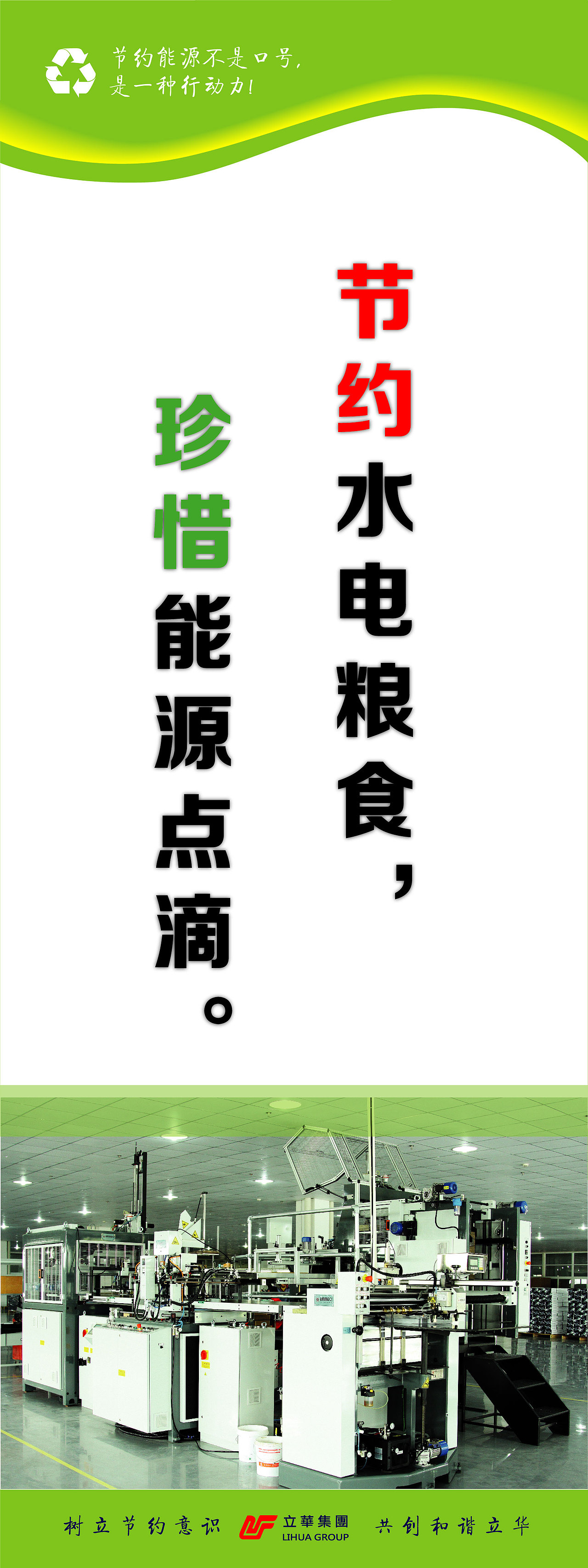 节约挂图1~4（图ZODc3NjcxNzY=） - 宣传物料 - 站酷设计师sybsyb1103原创素材 - 站酷ZCOOL