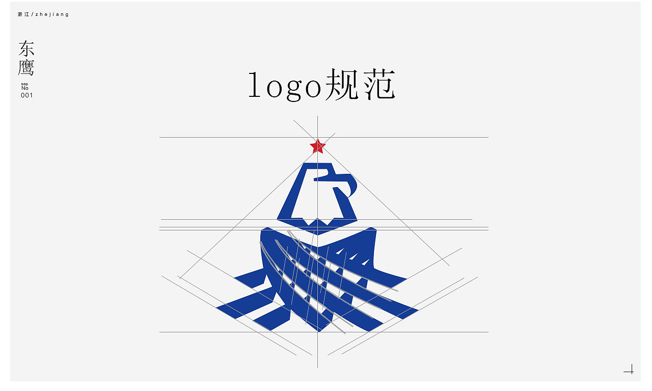 浙江东鹰律师事务所LOGO提案
