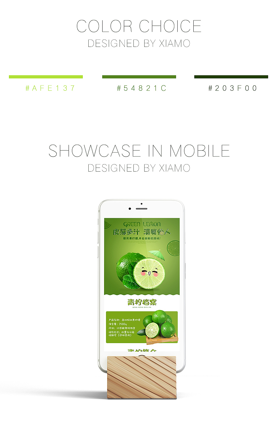 青柠檬详情页（图ZMTE0ODc3NzIw） - 电商 - 站酷设计师夏茉茉原创素材 - 站酷ZCOOL