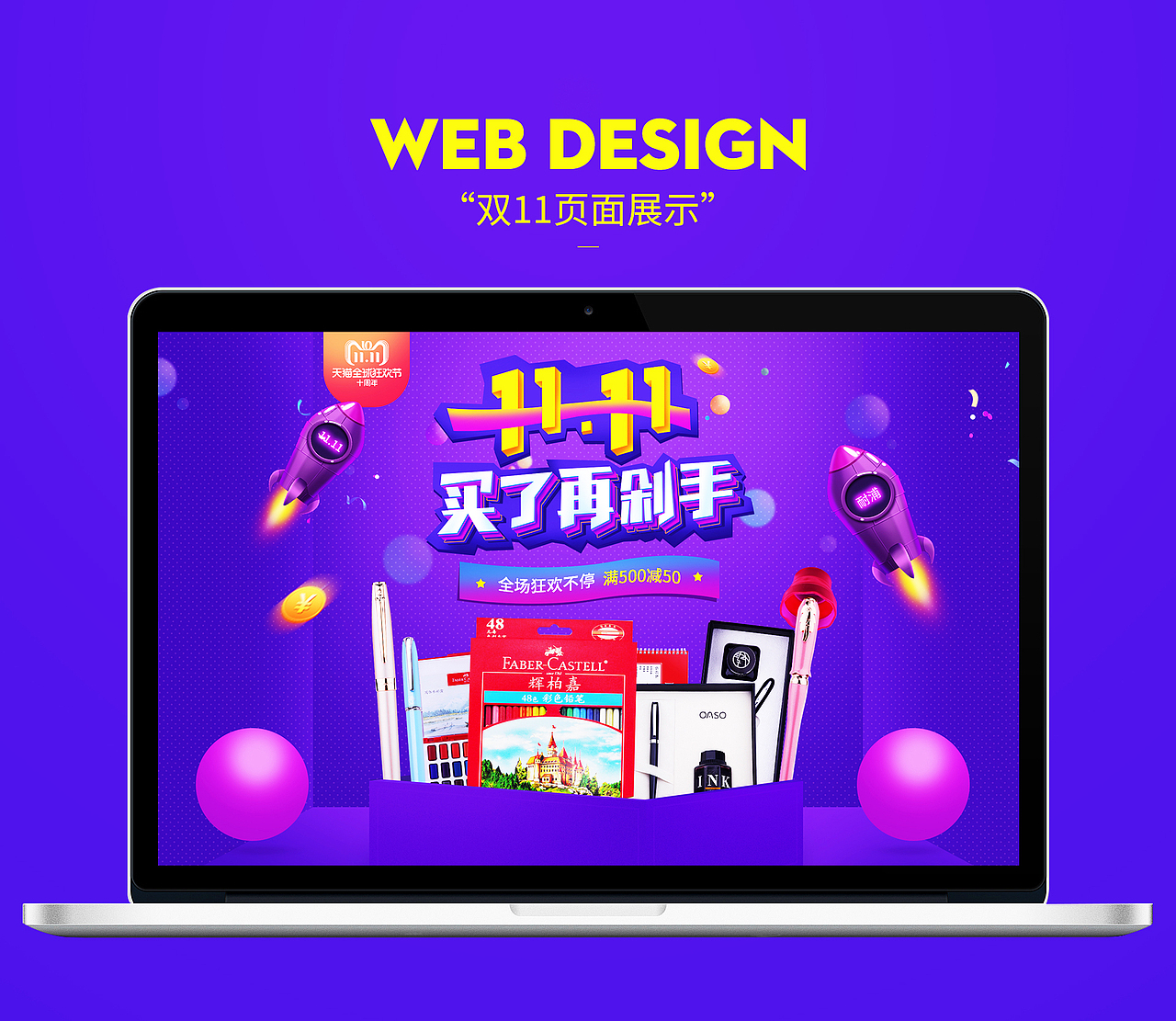 2018作品合集（图ZMTQxMzE3Mzc2） - 电商 - 站酷设计师Pursue丶初心原创素材 - 站酷ZCOOL