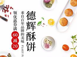 日常首页