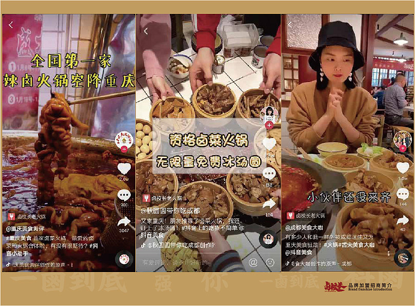 卤校长招商手册