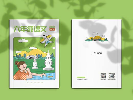 2021年小学教材封面