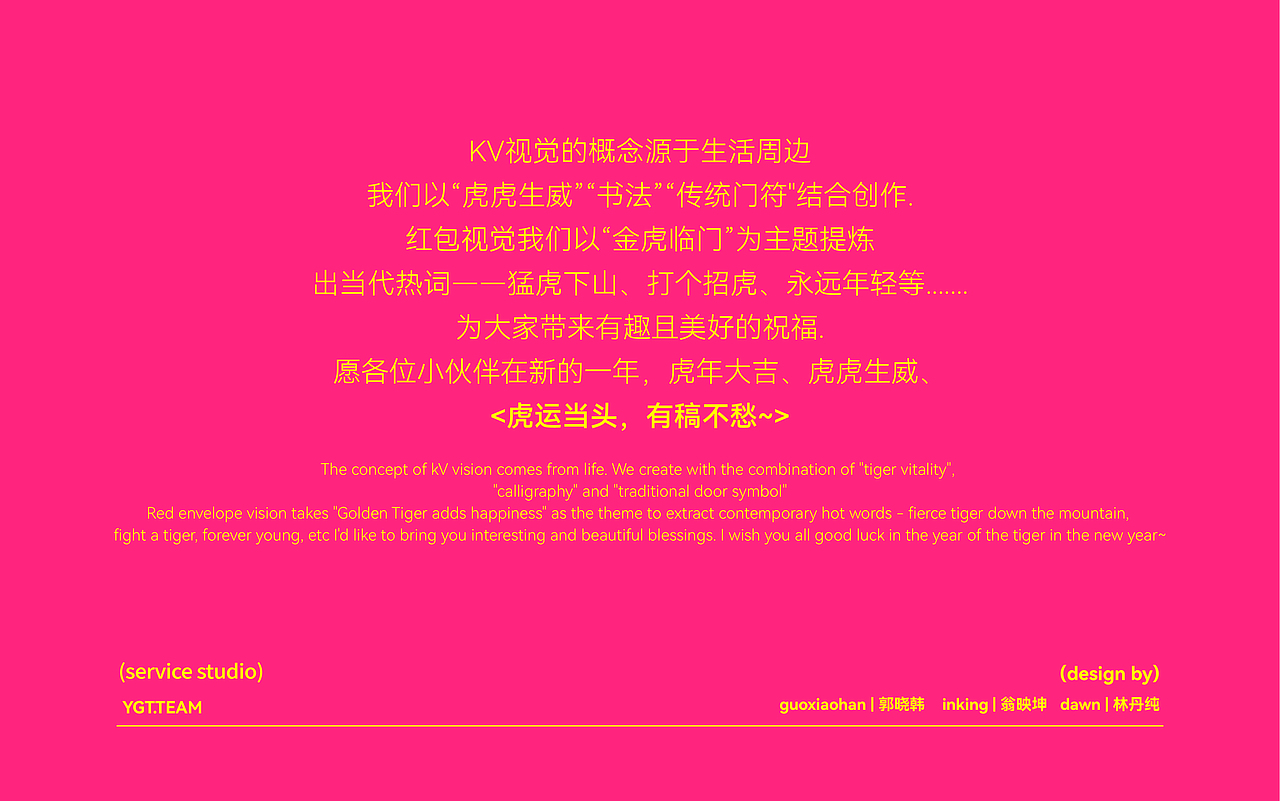 ​【虎运当头，有稿不愁~】2022虎年视觉&红包封面（图ZMjg2NTk2MTMy） - 品牌 - 站酷设计师一个善良的乙方原创素材 - 站酷ZCOOL