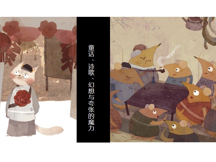 子鵺坊|《鼠哥哥要出嫁》插画绘制