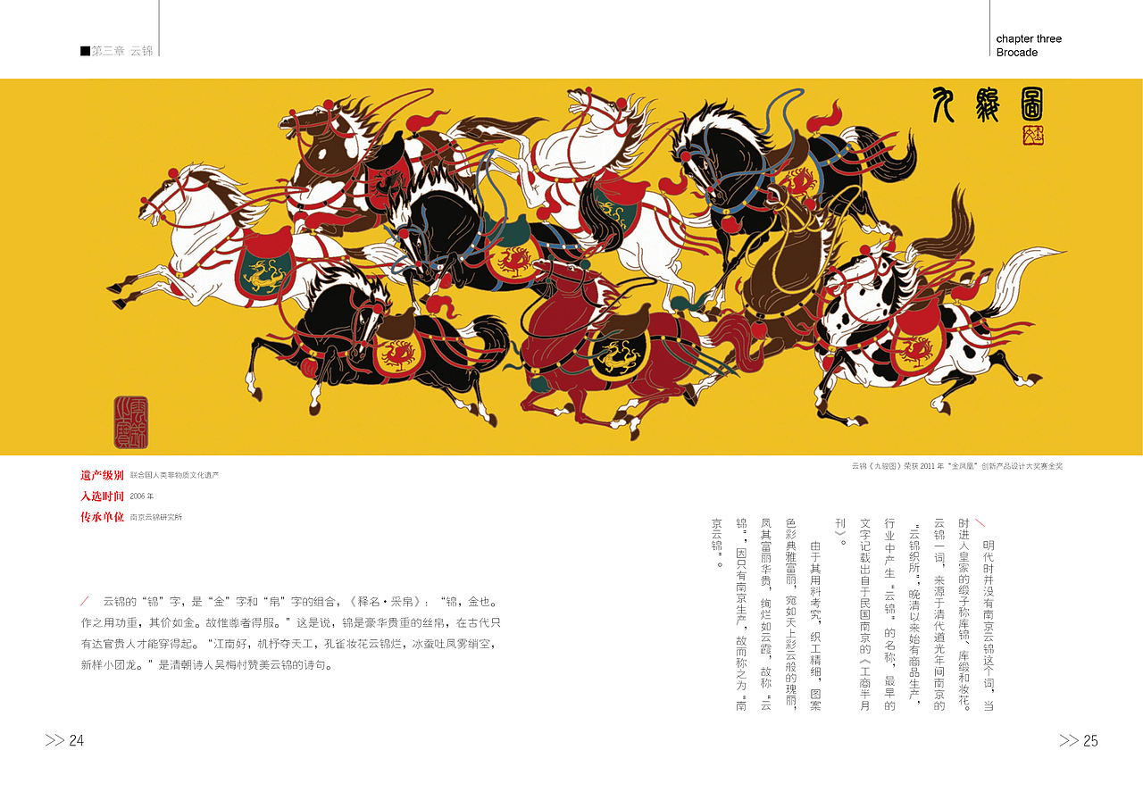 非物质文化遗产书籍设计（图ZNTA4NDQxNTY=） - 书籍/画册 - 站酷设计师小男男男男原创素材 - 站酷ZCOOL