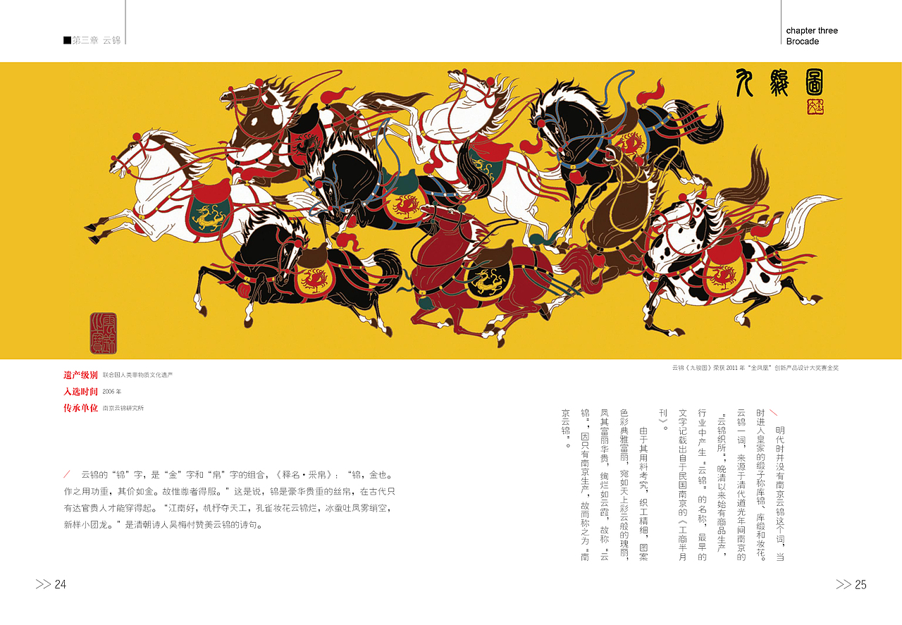 非物质文化遗产书籍设计（图ZNTA4NDQxNTY=） - 书籍/画册 - 站酷设计师小男男男男原创素材 - 站酷ZCOOL