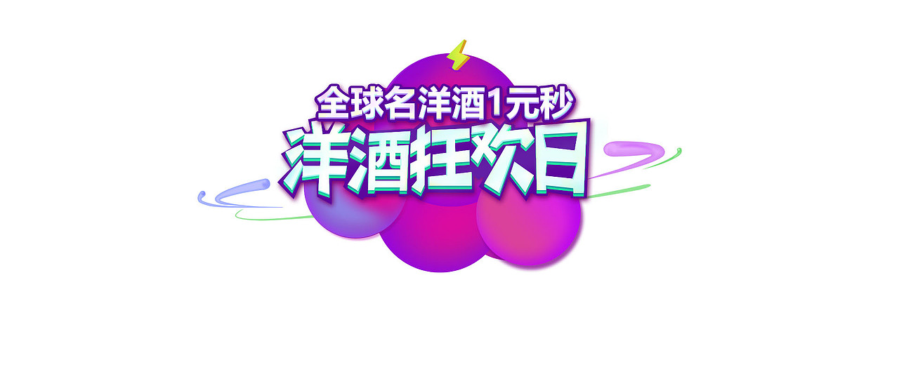 banner ，店里的的活动，（图ZNzUzOTkzMjg=） - 运营设计 - 站酷设计师1Pomelo原创素材 - 站酷ZCOOL