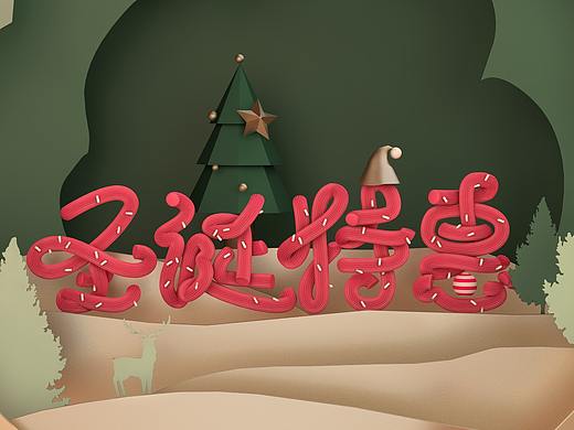 C4D字体