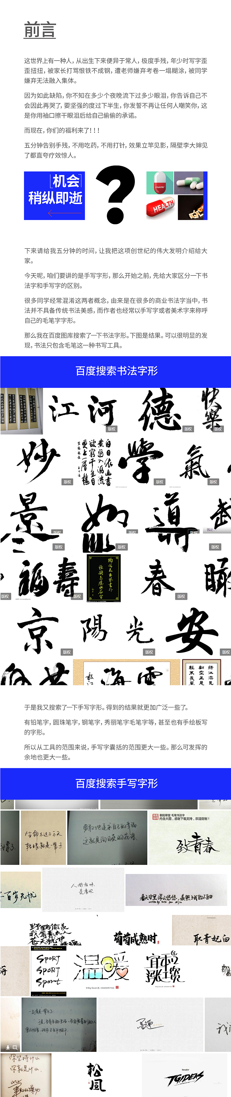 不会做手写字怎么破?