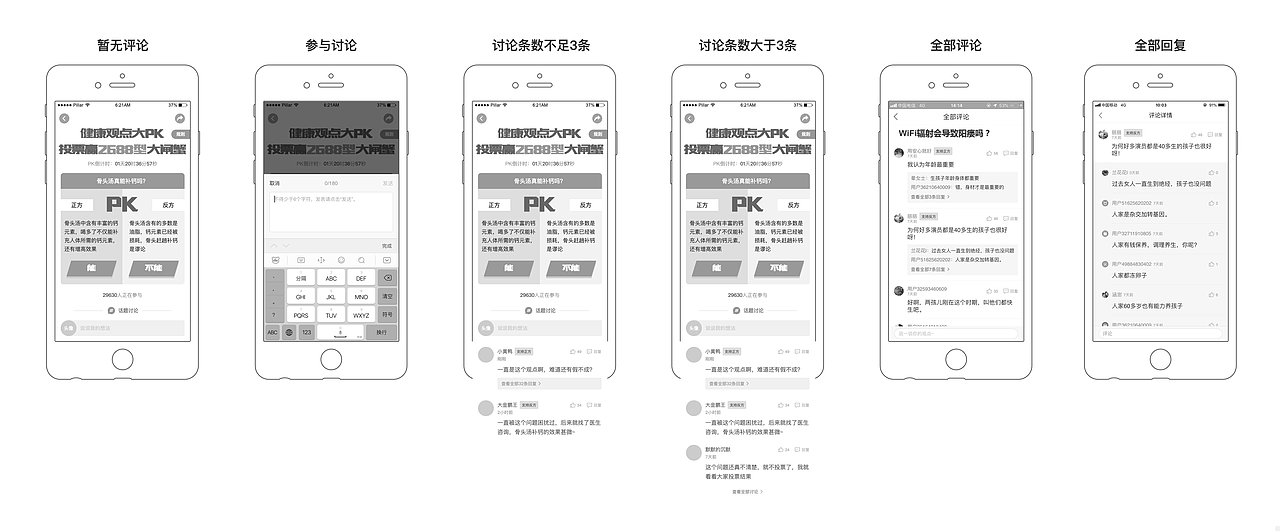 平安尽管-健康PK（图ZMTU1OTIxNjI0） - 交互/UE - 站酷设计师UI丶芥末原创素材 - 站酷ZCOOL
