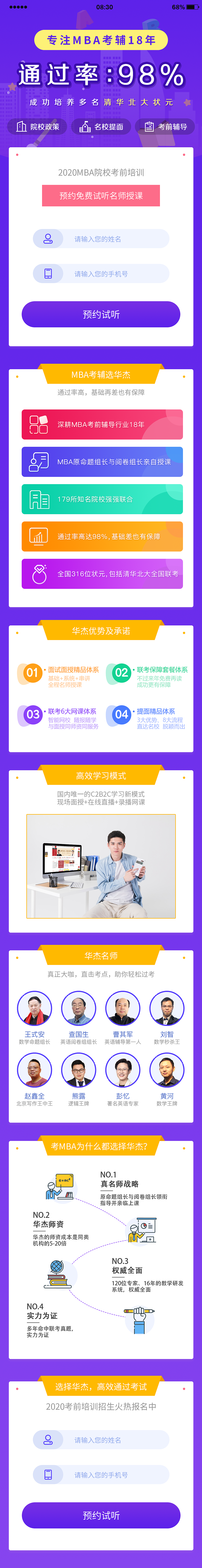 招生活动落地页（图ZMTYxMjk0MTQ4） - 其他UI - 站酷设计师豉汁排骨原创素材 - 站酷ZCOOL