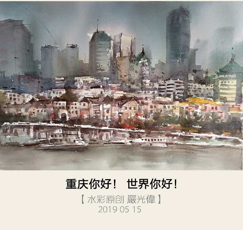 重庆你好（图ZMTY1OTgwMDU2） - 绘画 - 站酷设计师严光伟原创素材 - 站酷ZCOOL