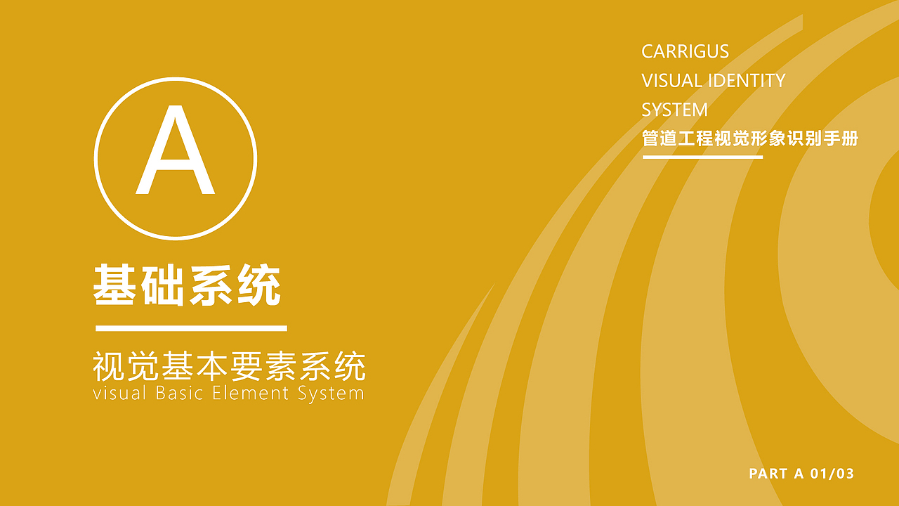 管道工程VI手册（图ZMjQ3NTQzODI4） - 品牌 - 站酷设计师Zhoutaoman原创素材 - 站酷ZCOOL