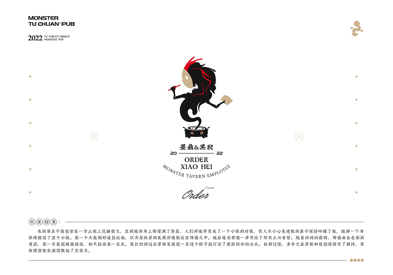 甲乙丙-妖怪酒馆01（图ZMjgzNzIyNjI0） - 图案 - 站酷设计师TuChuan土川原创素材 - 站酷ZCOOL