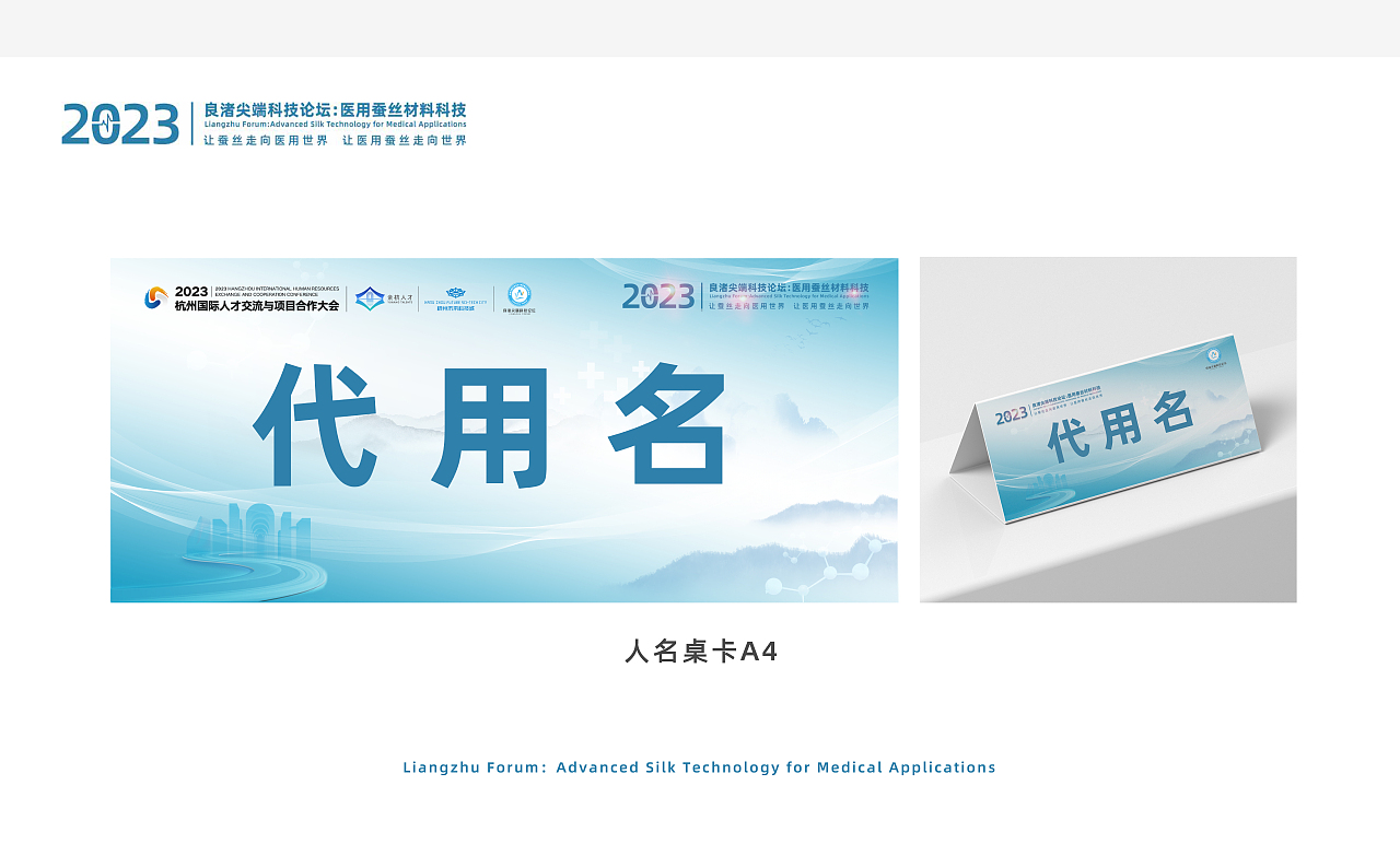 2023良渚尖端科技论坛（图ZMzU3MjA5NjQ4） - 品牌 - 站酷设计师青杉设计原创素材 - 站酷ZCOOL