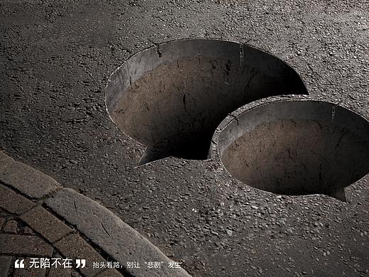 无险不在 公益广告