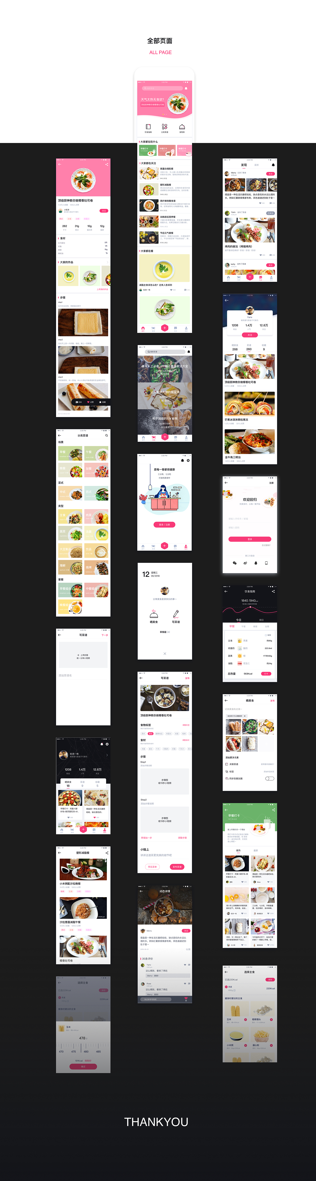 健身餐界面设计（图ZMTI1MzIwNDcy） - APP界面 - 站酷设计师yariv原创素材 - 站酷ZCOOL