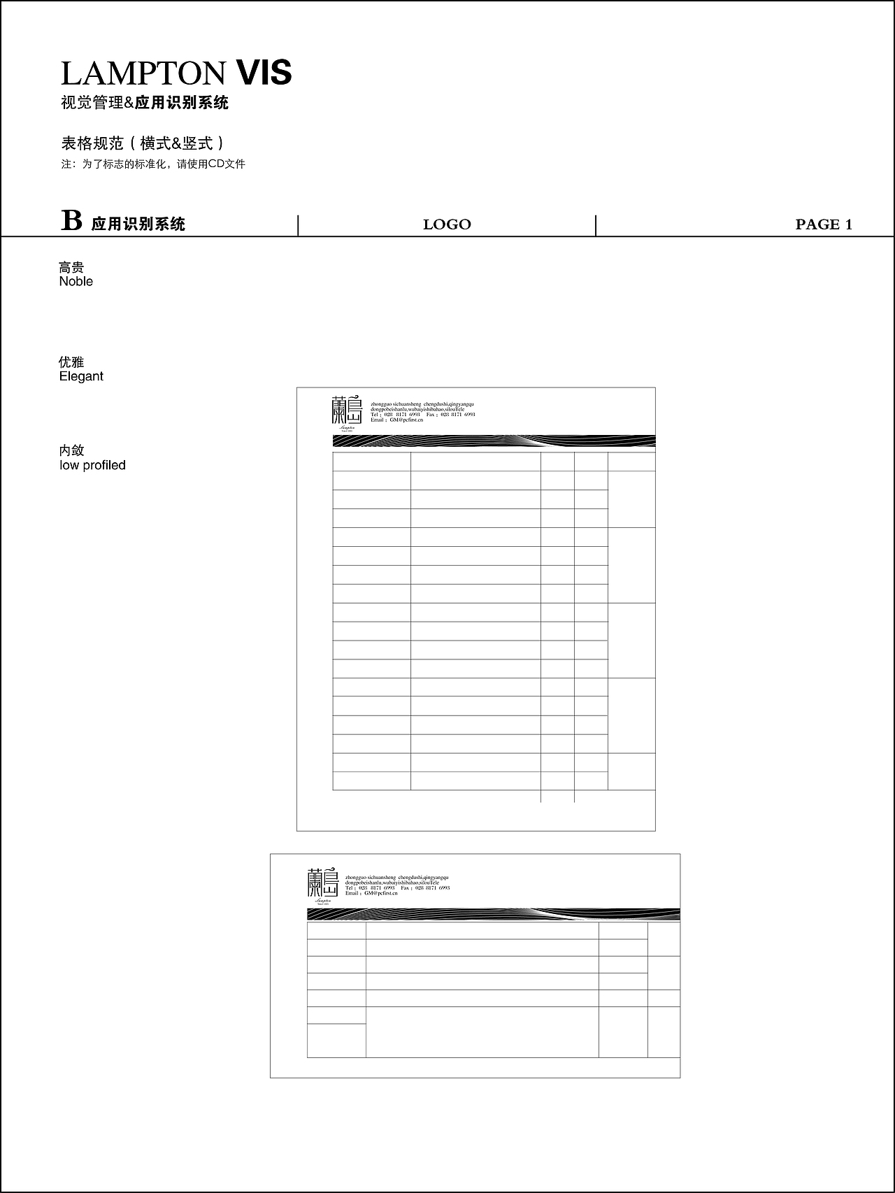 蘭岛高品质咖啡全套VI直线品牌（图ZMTM2MzkxMjA4） - 品牌 - 站酷设计师直线品牌吴润生原创素材 - 站酷ZCOOL