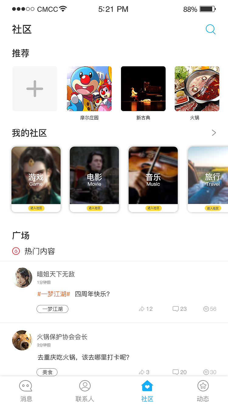 社交（图ZMjYwNTM4MTgw） - APP界面 - 站酷设计师OKITASOUGO原创素材 - 站酷ZCOOL