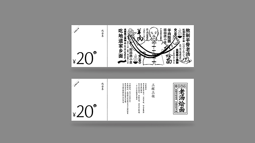 河南烩面馆标志设计 商标设计