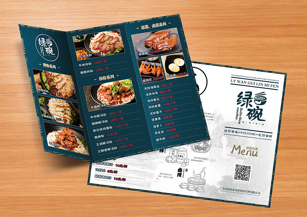 绿碗品牌策划（图ZODAzMDYzNjA=） - 品牌 - 站酷设计师fungzone原创素材 - 站酷ZCOOL
