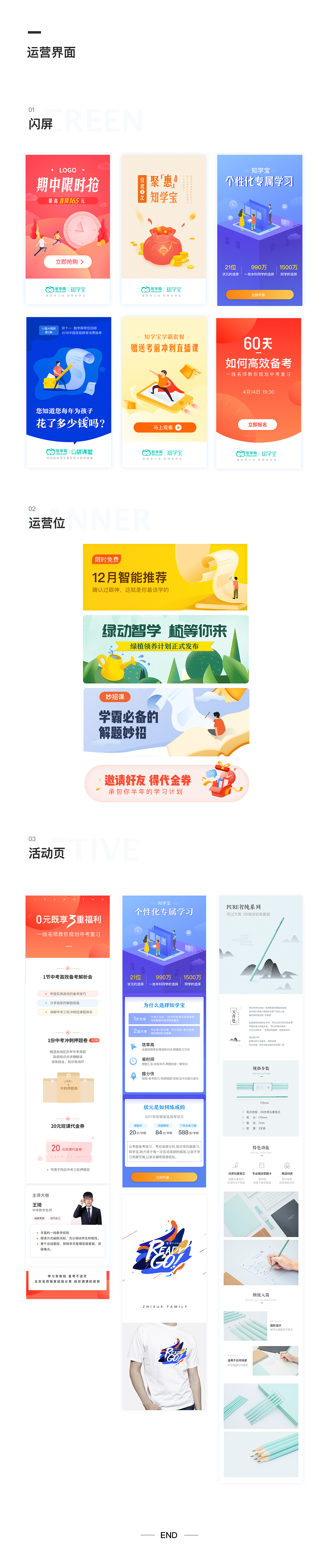 运营总和（图ZMTQwODQ5Njgw） - 运营设计 - 站酷设计师牛阿牛NIU原创素材 - 站酷ZCOOL