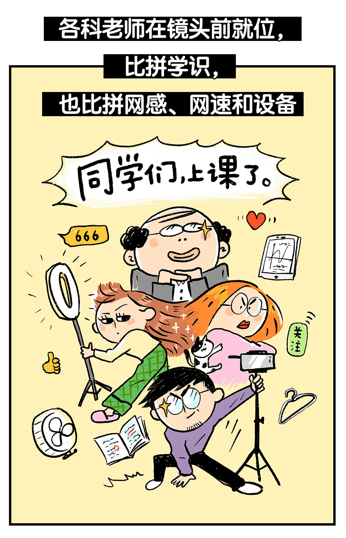 卡通老师设计图__动漫人物_动漫动画_设计图库_昵图网nipic.com