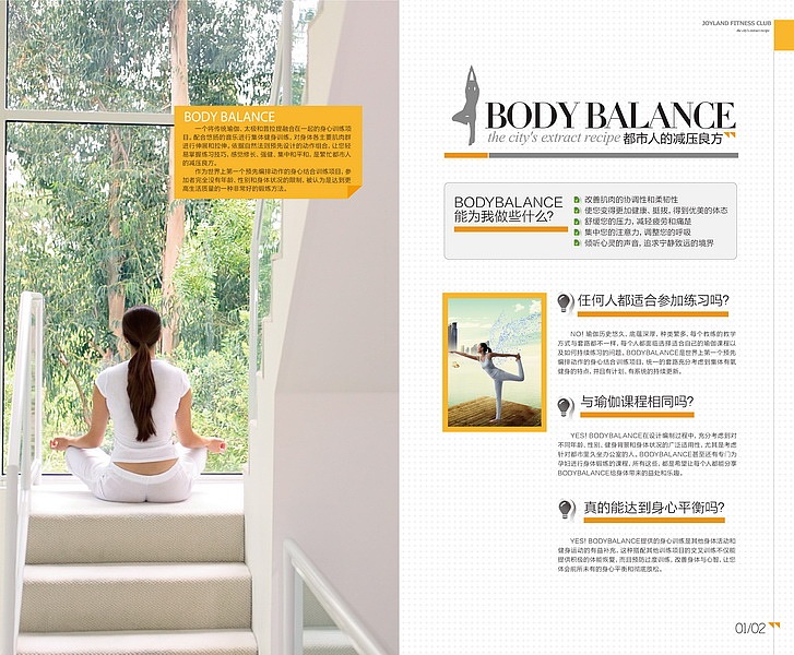 巨浪健身 手册（图ZMjIyMDMzNTI=） - 书籍/画册 - 站酷设计师袁队长原创素材 - 站酷ZCOOL