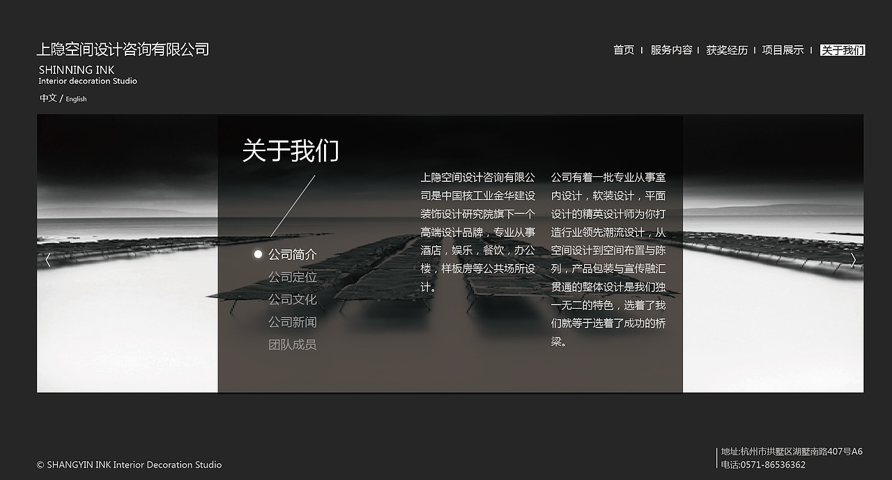 “上瘾空间”网站设计（图ZMTQ3OTA4NDg=） - 企业官网 - 站酷设计师Greyfey原创素材 - 站酷ZCOOL