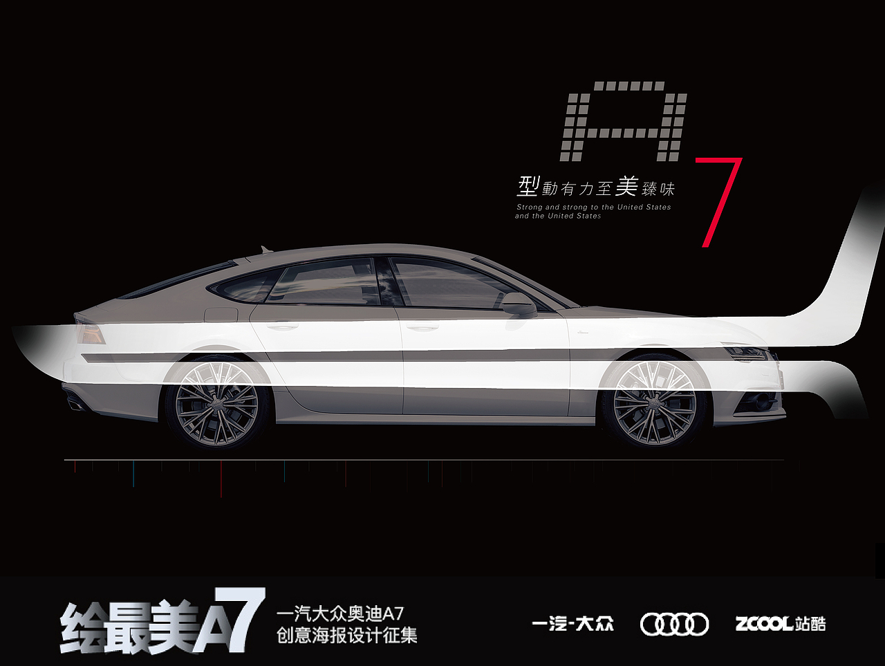 奥迪A7创意海报（图ZNjI2NjYzNTY=） - 海报 - 站酷设计师远视纪原创素材 - 站酷ZCOOL