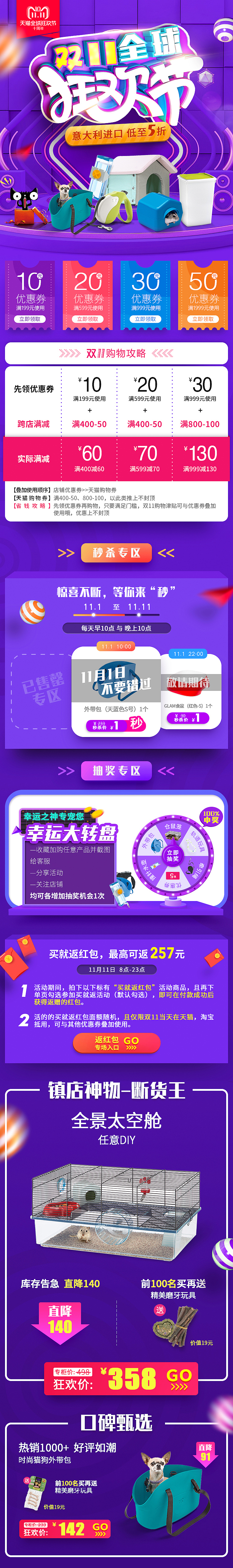 最近的双11首页（图ZMTMzMDUwMjAw） - 运营设计 - 站酷设计师丄丄签I原创素材 - 站酷ZCOOL