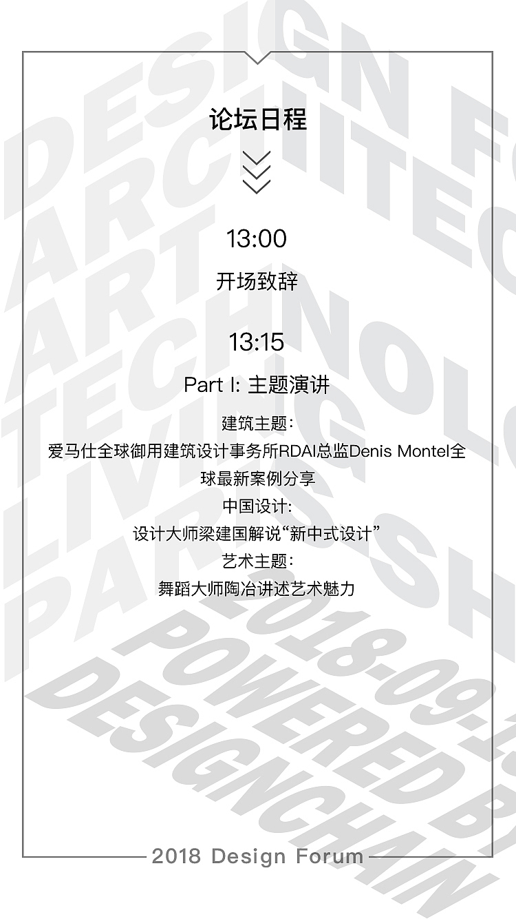DesignchainKV&手册&h5邀请函（图ZMTU5OTk0NDMy） - 宣传物料 - 站酷设计师杨剀利原创素材 - 站酷ZCOOL
